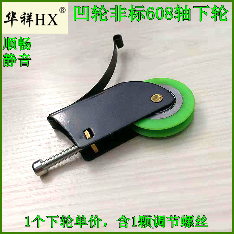 移门轮子凹轮非标608轴下轮铝合金推拉门火车凸轨凹底轮