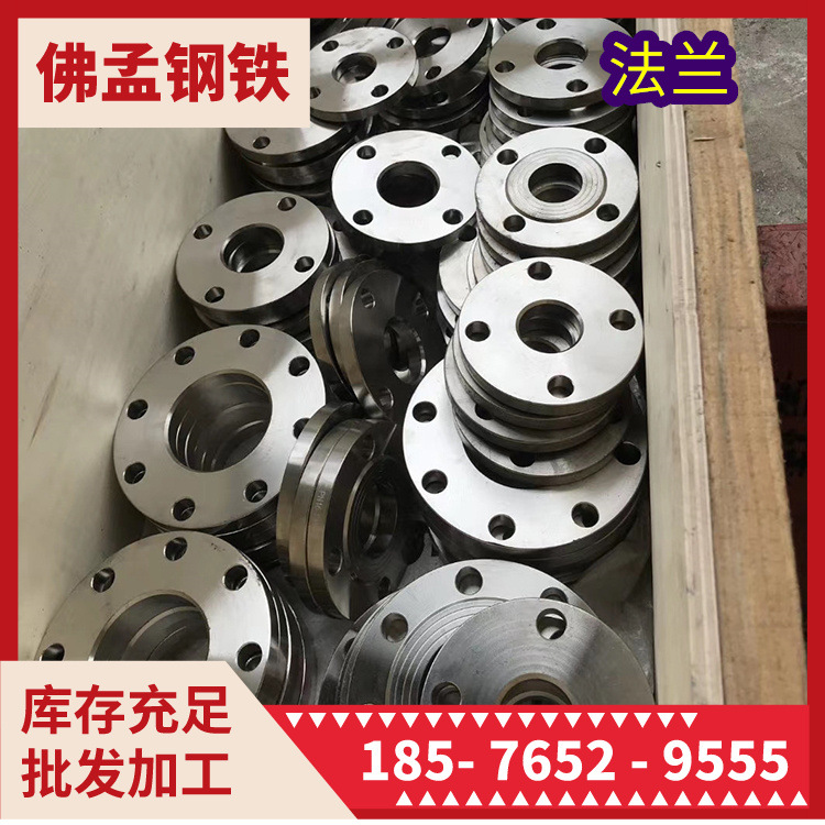 潮州法兰 不锈钢 碳钢 铜 佛孟钢铁 管件配件大量批发