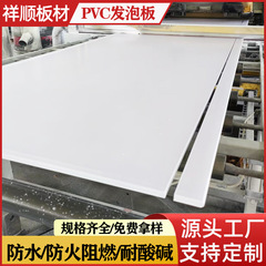 Pvc発泡板シェーバー板アンディ板高密度pvc共押出板彫刻加工キャビネット板浴室板板