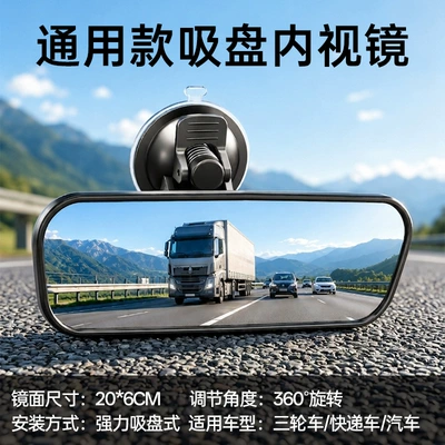 Car, Tricycle, Enclosed Vehicle, Passenger Car Interior Mirror, Suction Cup Type, No-Drill Interior Mirror, Reversing Mirror, Wide Field of View (Large field of view rear view auxiliary mirror) - suction-cup-square-mirror