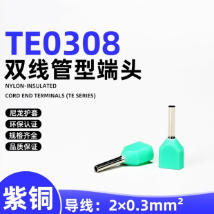 TE���Ͷ���TE0306 TE0308 TE0310 TE0312