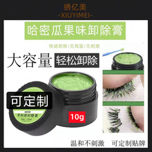 大容量哈密瓜卸胶膏卸睫毛膏美睫专用睫毛卸除膏香味无刺激