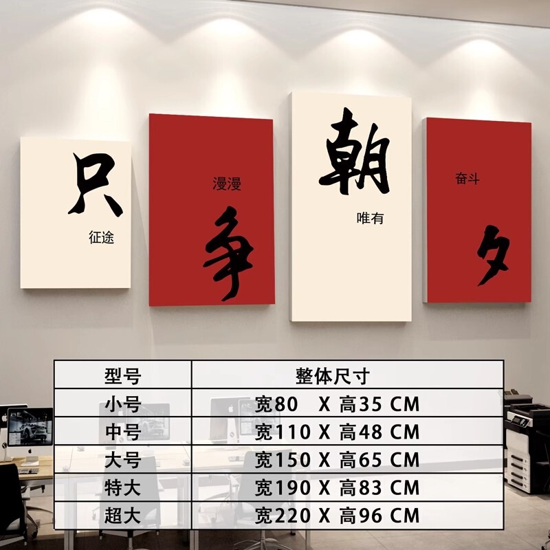 お金を稼ぐ書道と絵画会社企業文化壁オフィス背景壁装飾絵画雰囲気レイアウト爆発的な注文インスピレーションスローガン|undefined