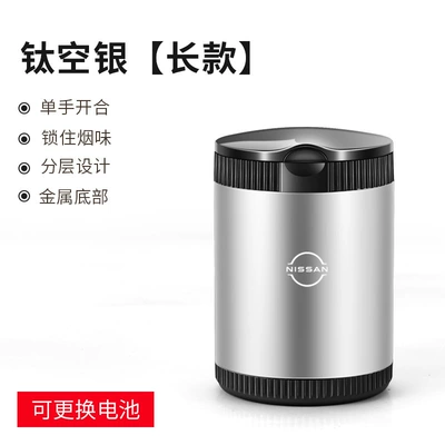 Generation Sylphy X-Trail Qashqai — Car ashtray - nissan-titanium-sky-silver-long-style-standard