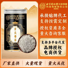 内廷上用莓茶张家界芽尖龙须藤茶花茶泡茶直供批发代发定制莓茶