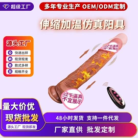 震动棒;女用穿戴;仿真阳具