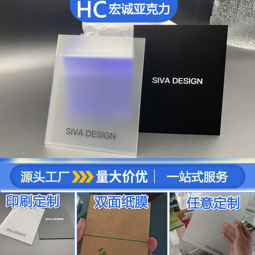LOGO印刷黑色磨砂美甲板亚克力切割双面哑光板加工DIY透明磨砂