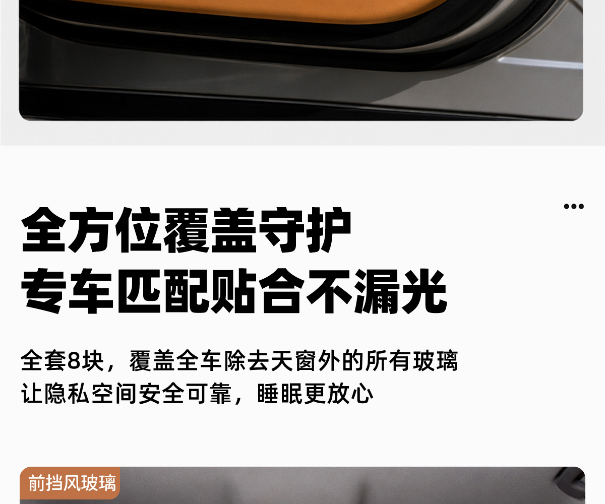 Custom-made thickened soft panel foldable privacy and heat-insulating side window sunshade for cars, car front sunshade