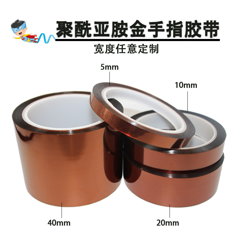 Cinta marrón PI Golden Finger, aislamiento antiestático y no residual, sin marcas, cinta de poliimida resistente a altas temperaturas al por mayor