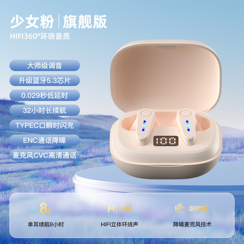 2025新款无线蓝牙耳机耳机适用苹果小米vivo超长续航大电量入耳式|undefined