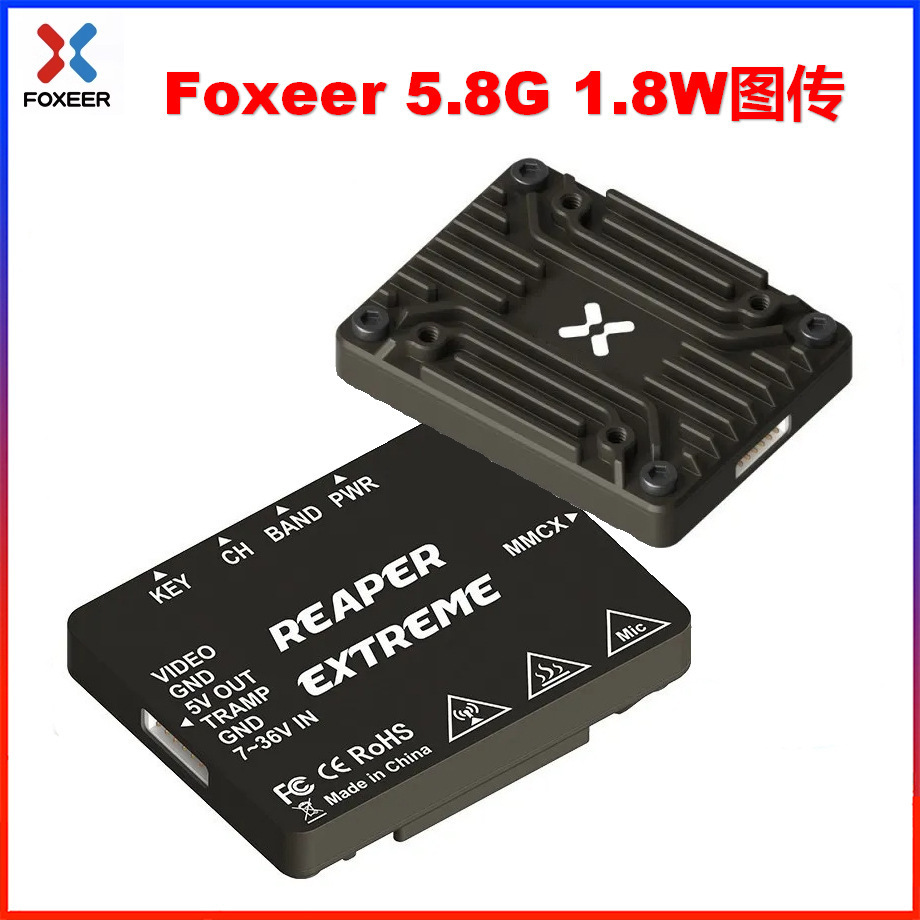 全新Foxeer 1.8W 图传 FPV大功率5.8G 72CH远航Pit mmcx接口远FPV