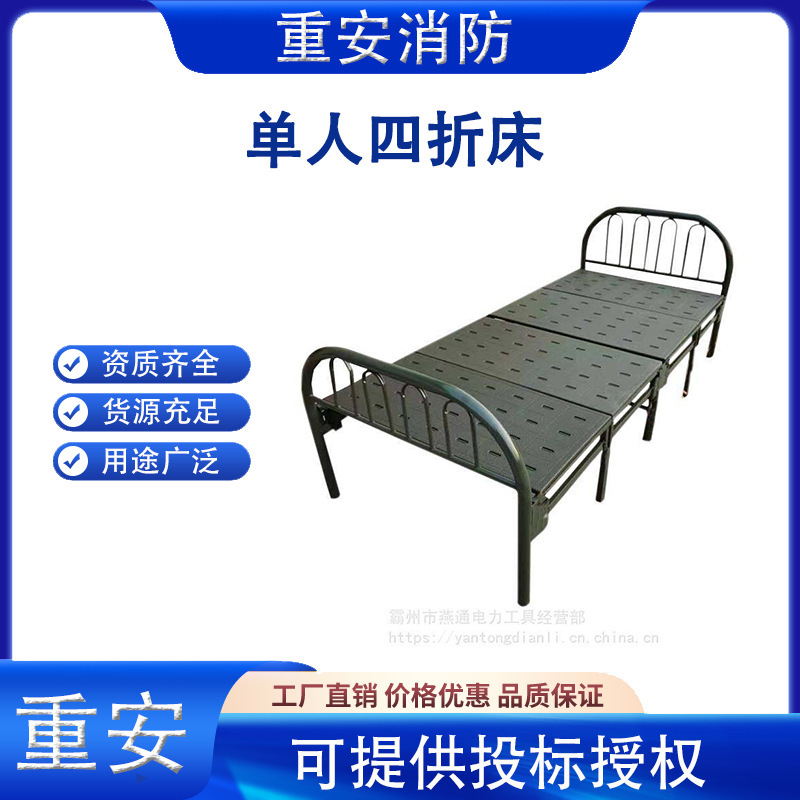 Post-earthquake rescue single-person four-fold bed garden picnic temporary rest bed anti-rollover folding steel keel bed