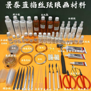 Material Package Enamel Gold Wire School Tools Painting Production Craft Painting Filigree Handicraft Class Colored Sand Professional