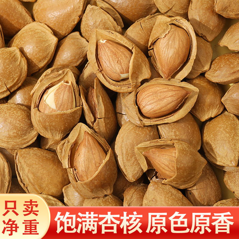 Shelled Almonds with Shells, Hand-Peeled, Large-Sized, Roasted, Net Weight, Nuts, Dried Fruits, Office Snacks Shelled Almonds with Shells, Hand-Peeled, Large-Sized, Roasted, Net Weight, Nuts, Dried Fruits, Office Snacks