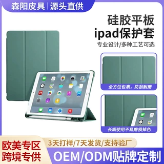 硅胶iPad保护套iPad硅胶壳折叠支架三折保护套带笔槽耐磨来样定制