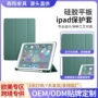 带笔定制耐磨折叠ipad