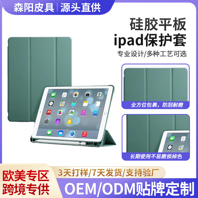 Silicone iPad Protective Case iPad Silicone Shell Folding Stand 70% off Protective Case with Pen Slot Wear-Resistant Custom-Made Upon Request