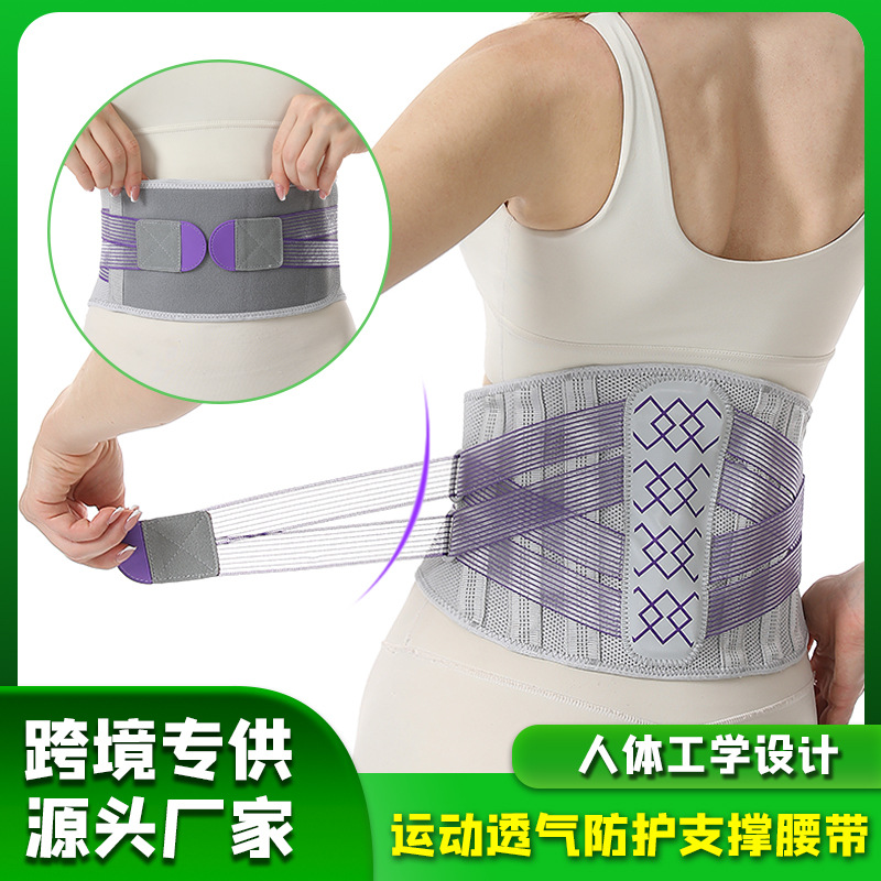 Cross-Border Sports Belt Fitness Running Training Waist Support Widened Support Weightlifting Adjustable Breathable Support Belt