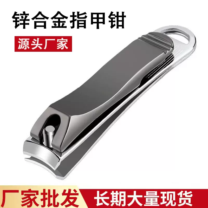 指甲剪锋利指甲钳便携式指甲刀男女指甲剪家用修甲剪美甲工具批发
