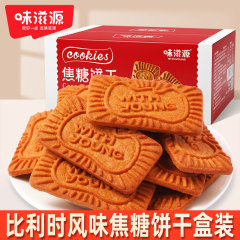 Weiziyuan キャラメルビスケット全箱ベルギー風朝食ビスケットインターネットセレブ人気スナック食品卸売