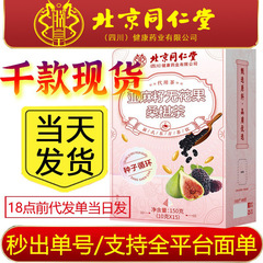 厳選された北京同仁堂の皇室亜麻仁、イチジク、桑の実茶、花茶、三角ティーバッグ、健康茶、卸売、配送