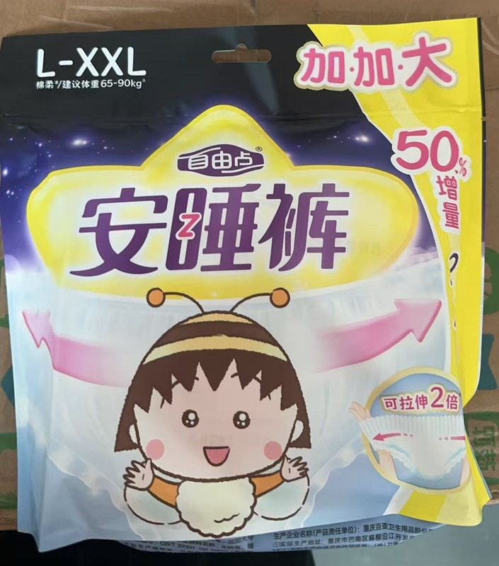 卸売コーテックス安全パンツ型生理用ナプキン昼夜兼用組み合わせスリーピングパンツマタニティおばさんナプキン正規品MFYX|undefined