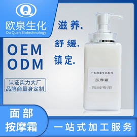 面部护理加工;面霜;专业线加工