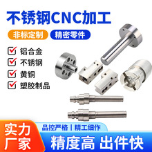 CNC�ӹ����P�������304���P䓰唵��܇���ӹ�cnc���P䓼ӹ�