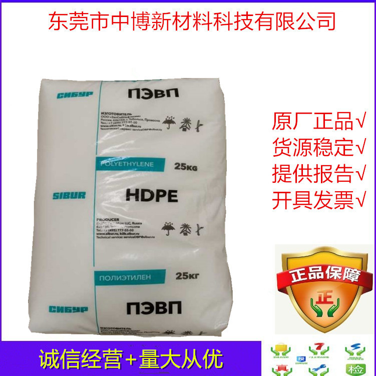 供应原料HDPE西布尔 HD85612IM注塑级抗冲高硬度hdpe安全帽塑料箱