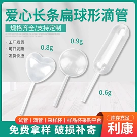 实验室耗材;采样杯;试管、滴管