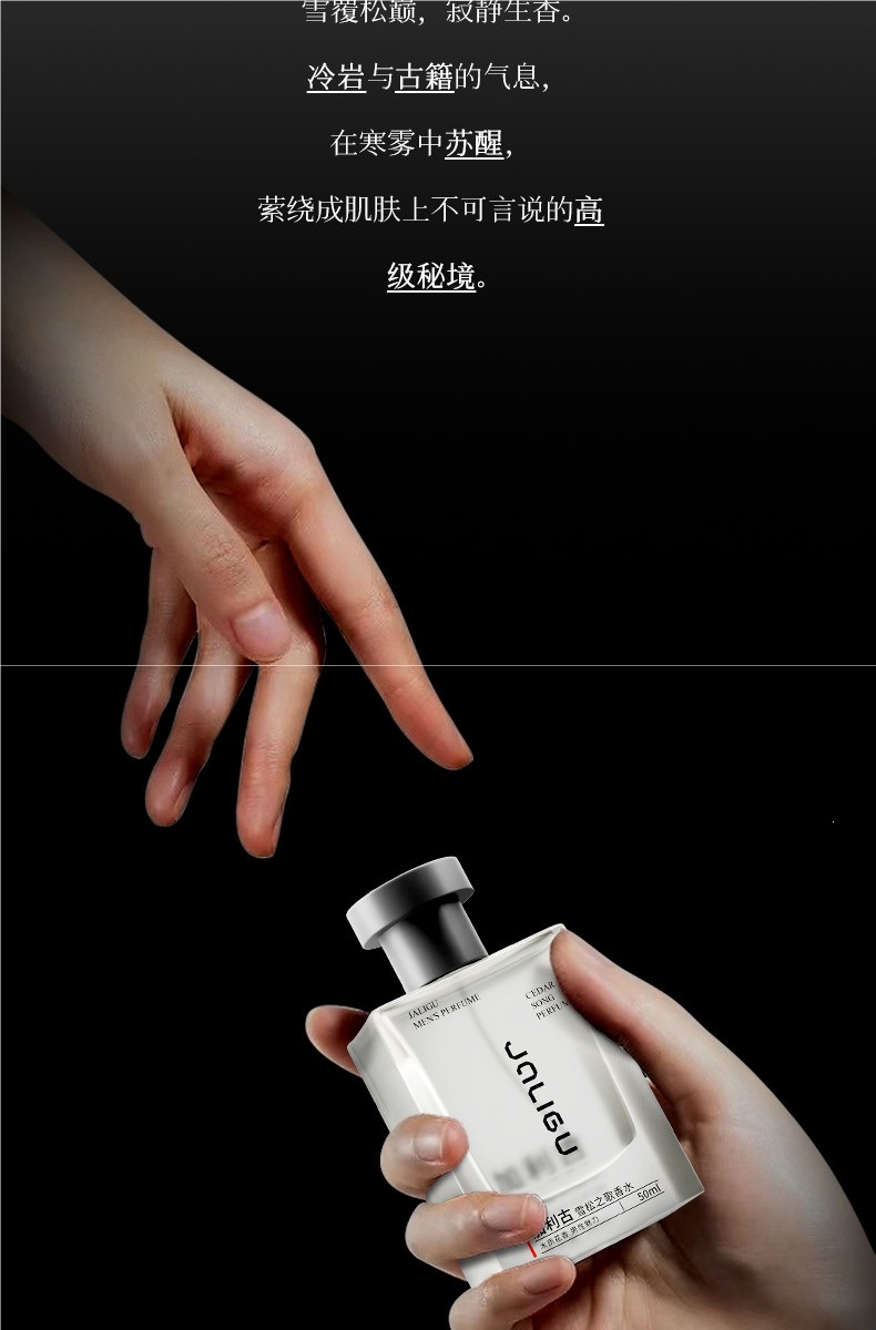 【Teacher's Day Gift】Galigu Perfume "Song of Cedar" - Unisex, Refreshing, Long-Lasting, High-Grade Fragrance, Gift Box for Boyfriend
