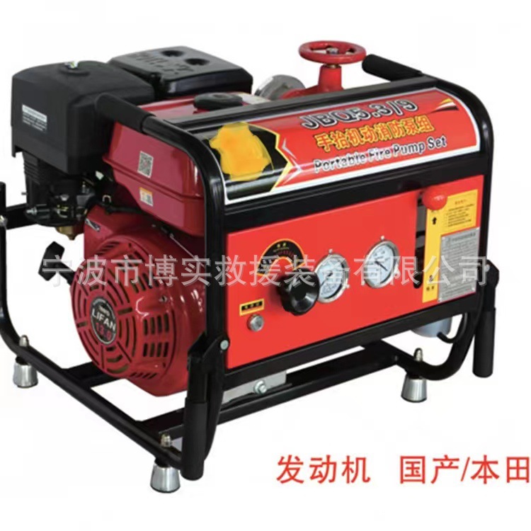 JBQ5.3/9手抬式机动消防泵组 单杠 四冲程 风冷汽油机
