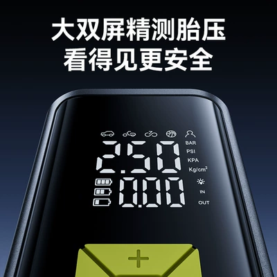 Hava nasosu — multi-function wireless home car