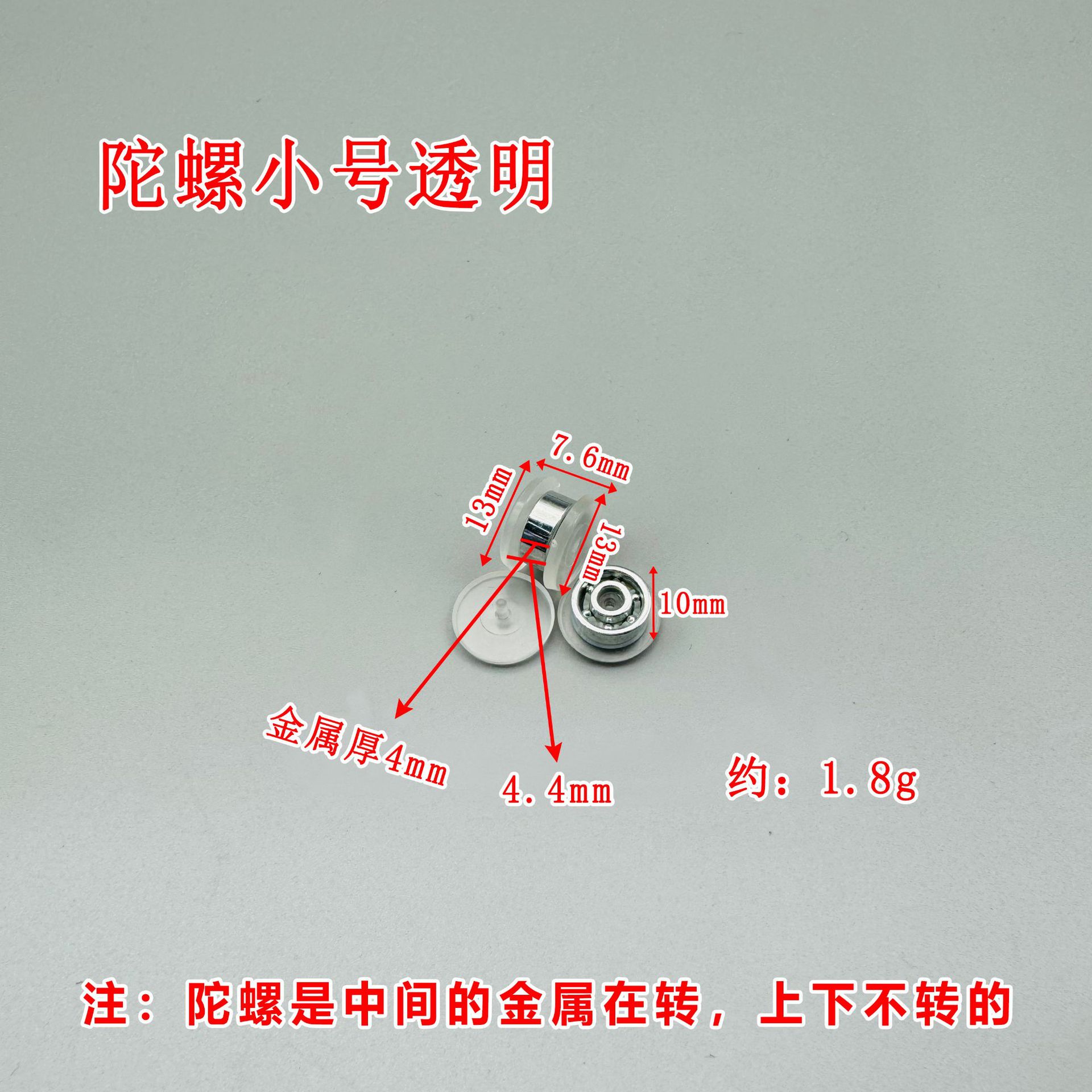 Spinning top, small bearing