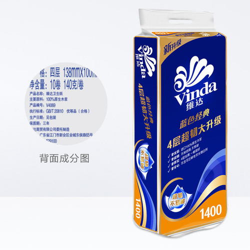 Vivid Blue Roll Paper 1400g, 140g*10 Rolls, Household Tissue Paper with Core, V4069