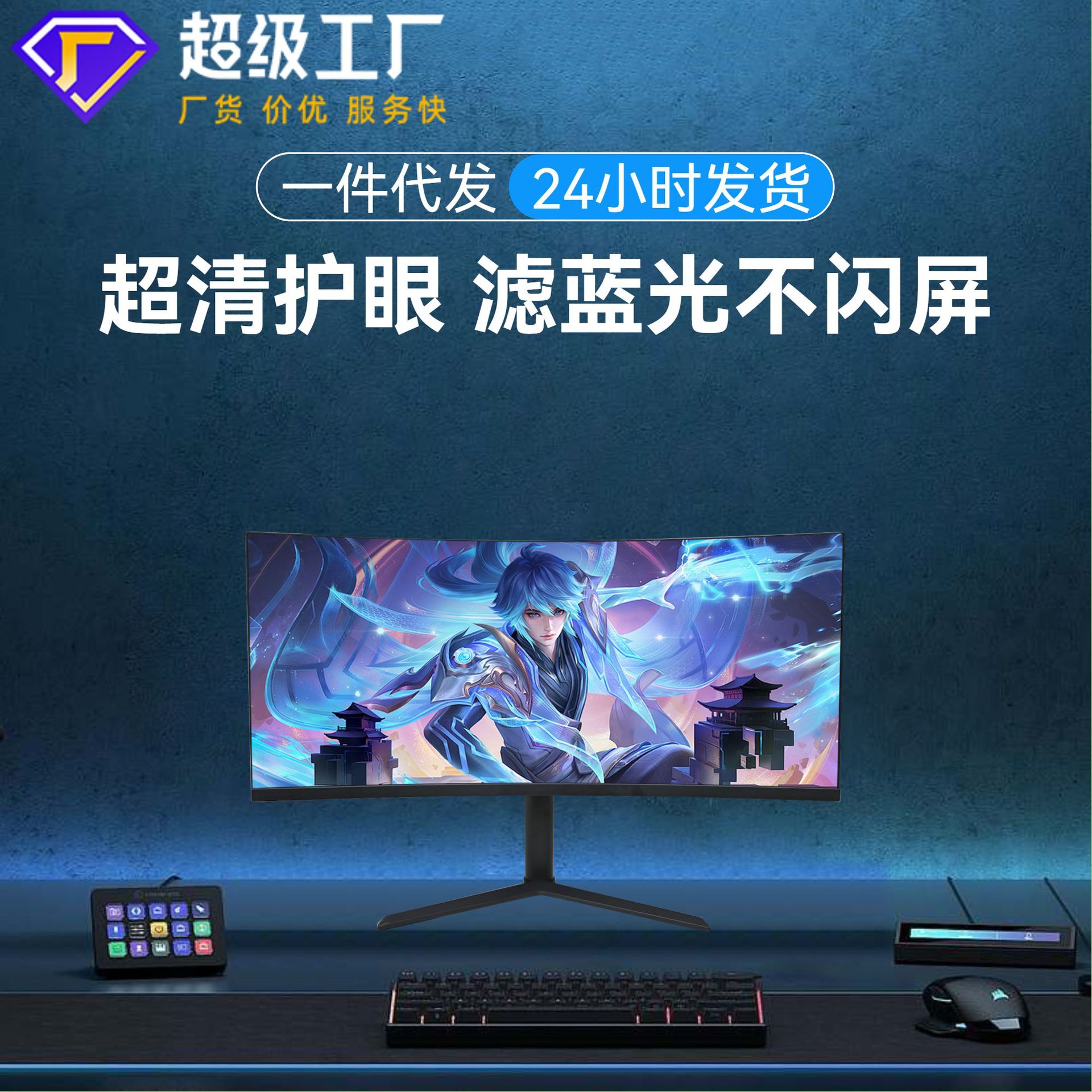 34inch Curved Fish Screen 4K165Hz E-Sports Monitor Ips Screen Low Blue Light No Flashing Screen Office Design Game
