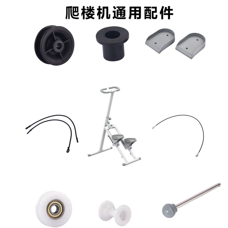 ビル登り機の部品のフィットネスの器材の足踏み機のフルセットの部品の弾力の縄は足踏みしてビル登り機の通用の部品の卸売りをします。|undefined