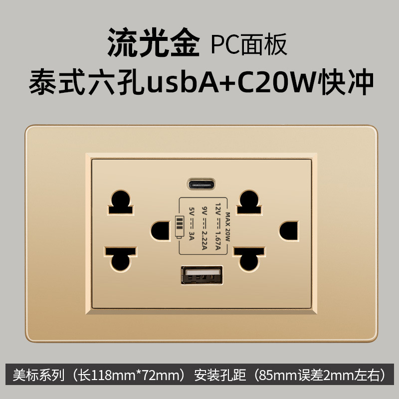 Taiwán estándar USBC oro 16A conmutador socket color 110V transfronterizo enchufe de pared panel de comercio exterior Vietnam lote