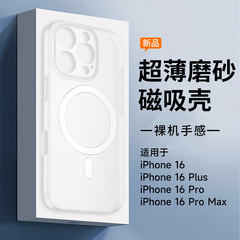 大穴精穴リンゴiphone16 promax超薄いppフロスト真磁石磁気吸引ケースを適用する