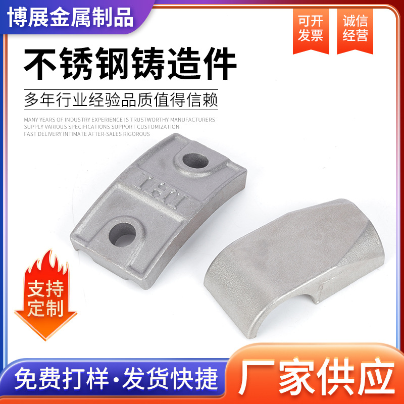 304/201不锈钢精密铸造碳钢铸造件铸铁件铸铜件五金非标零件加工
