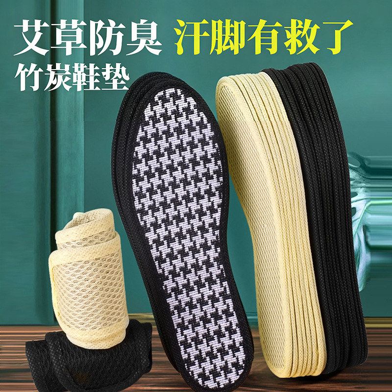 Plantillas antiolor de verano para hombre, plantillas absorbentes de sudor y antiolor, aptas para todas las estaciones, cómodas, transpirables, de suela blanda, plantillas de artemisa para mujer image 1
