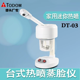 美容喷雾仪;其他美容仪器