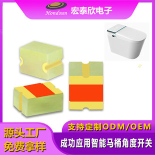 Omni-directional angle tilt switch omni-directional tilt switch patch ball switch special for intelligent toilet