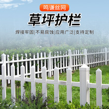 定制公园小区园林绿化带栅栏 小区花坛花园菜园护栏 PVC草坪护栏
