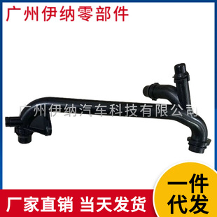 11532247154 for Bmw 5 Series E39 Engine Cooling Pipe Auto Parts