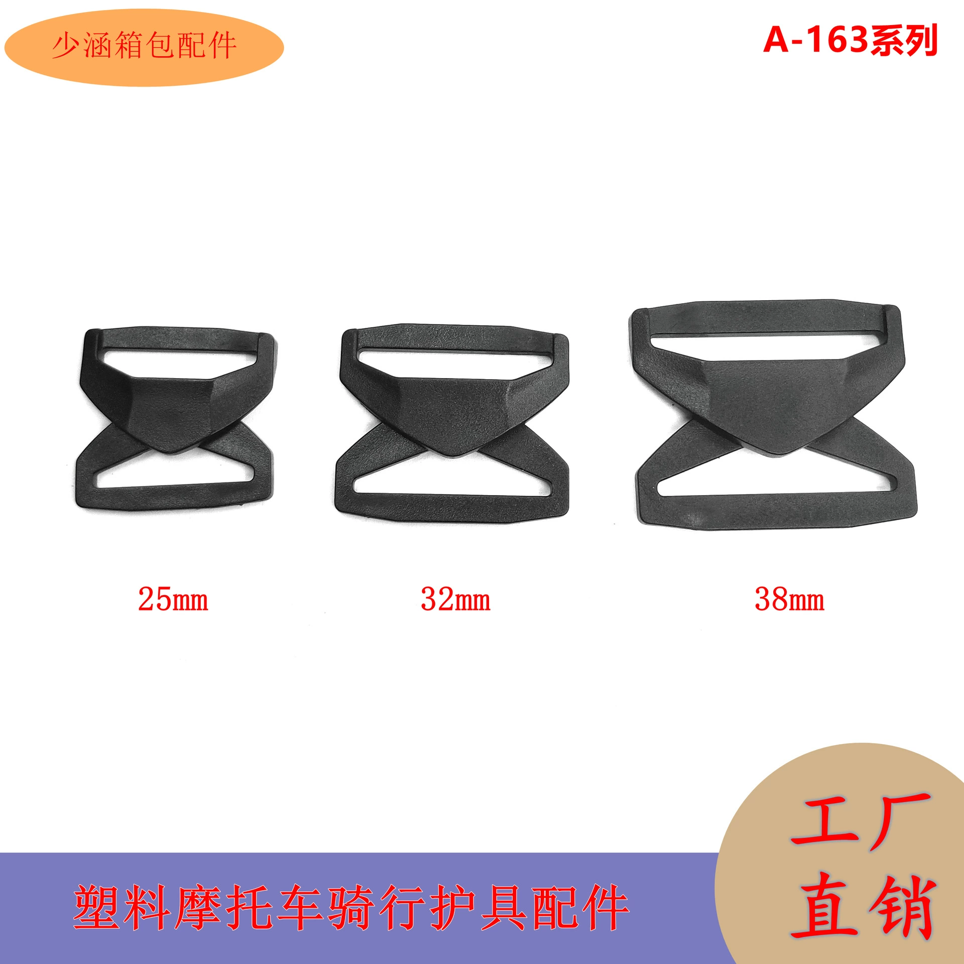 Производитель 25 ~ 38 мм пластиковые вращающиеся пряжки для мотоцикла