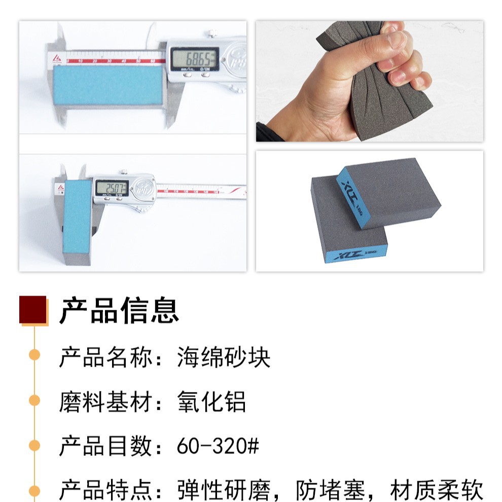 海绵砂块厂家木工家具打磨海绵砂纸块海绵砂金刚石砂纸块抛光磨块