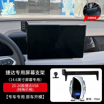 Car phone holder: Bora Sagittarius Touguan L Tanyue - 25-26-jetta-vs8-146inch-silver