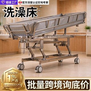 出口医用不锈钢可高度升降洗澡床电动洗浴床源头厂家支持跨境定制