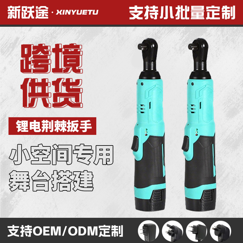 90度角8-25伏棘轮扳手大扭力汽修扳手电动扳手制作